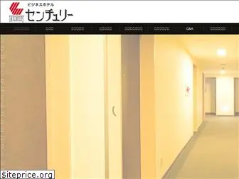 hotel-century.jp