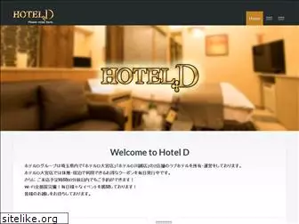 hotel-d.jp