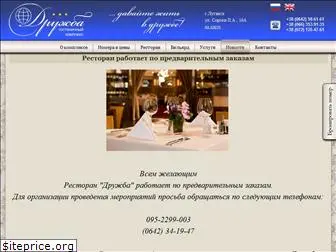 hotel-druzhba.com