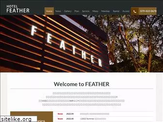 hotel-feather.com