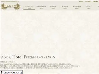 hotel-festa.jp