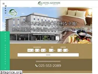 hotel-geopark.jp