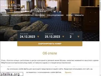 hotel-goldenring.ru