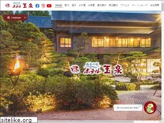 hotel-gyokusen.co.jp