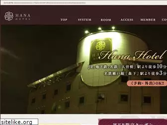 hotel-hana.jp
