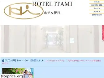 hotel-itami.net