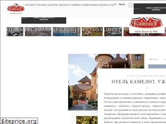 hotel-kamelot.com.ua
