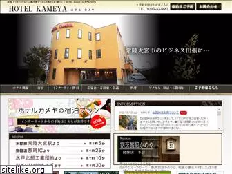 hotel-kameya.jp