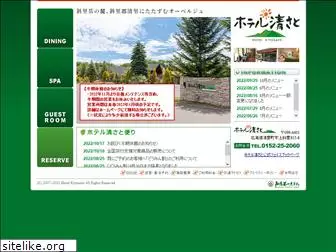 hotel-kiyosato.com