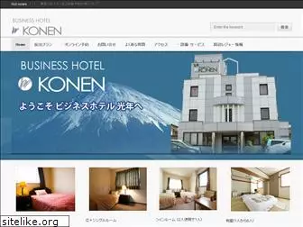 hotel-konen.jp