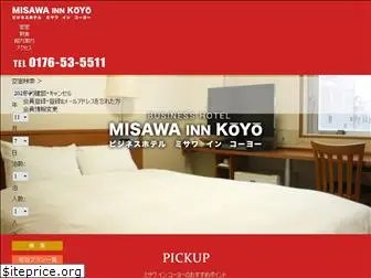 hotel-koyoen.com