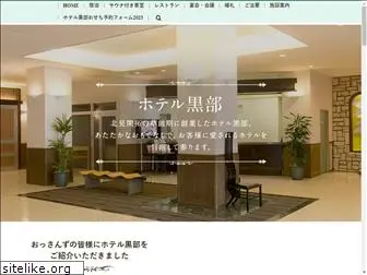 hotel-kurobe.co.jp