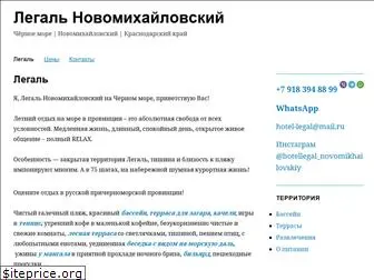 hotel-legal.ru