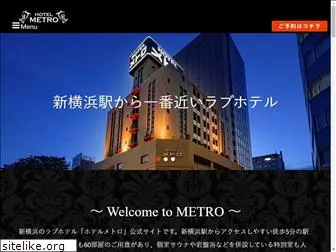 hotel-metro.jp