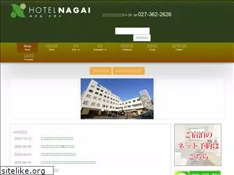 hotel-nagai.jp