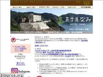 hotel-nami.com