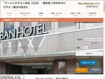 hotel-nihonmatsu.com