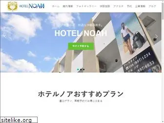 hotel-noah.com