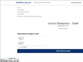 hotel-opera.com.ua