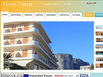 hotel-orfeas.gr