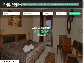 hotel-philippion.gr