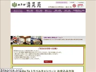 hotel-seikoen.com
