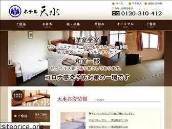 hotel-tensui.com