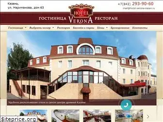 hotel-verona-kazan.ru