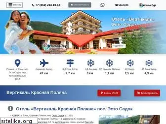 hotel-vertical.com