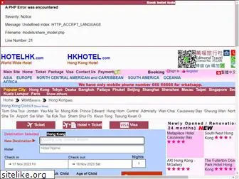 hotel.com.hk