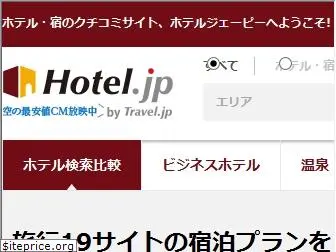 hotel.jp