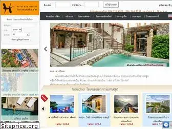 hotelandresortthailand.com