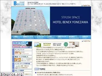 hotelbenex.co.jp