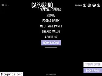 hotelcappuccino.co.kr