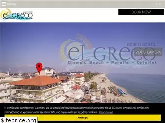 hotelelgreco.com.gr