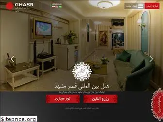 hotelghasr.com