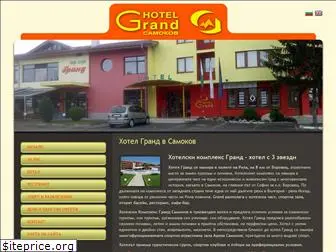hotelgrand-samokov.com