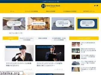 hoteljinzai.com