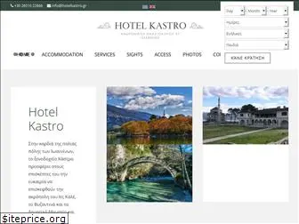 hotelkastro.gr