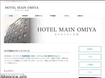 hotelmain.jp