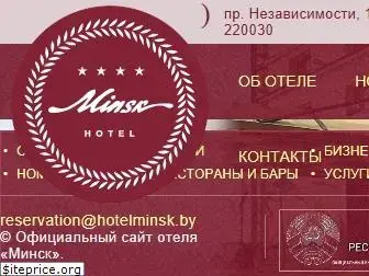 www.hotelminsk.by website price