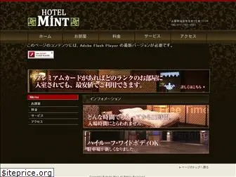 hotelmint.jp