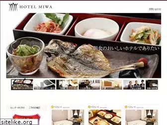 hotelmiwa.jp