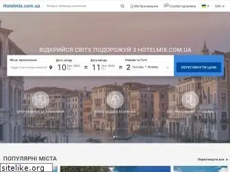 hotelmix.com.ua