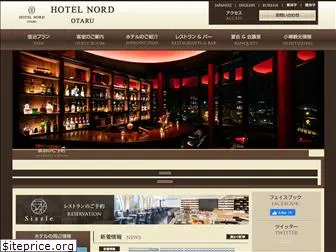 hotelnord.co.jp
