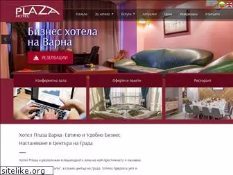 hotelplazabg.com