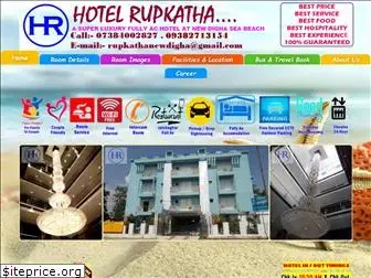 hotelrupkathadigha.com