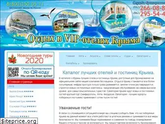 hotels-crimea-vip.ru