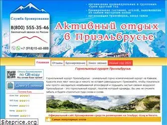 hotels-prielbrusie.ru