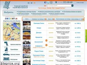 hotels.kiev.ua